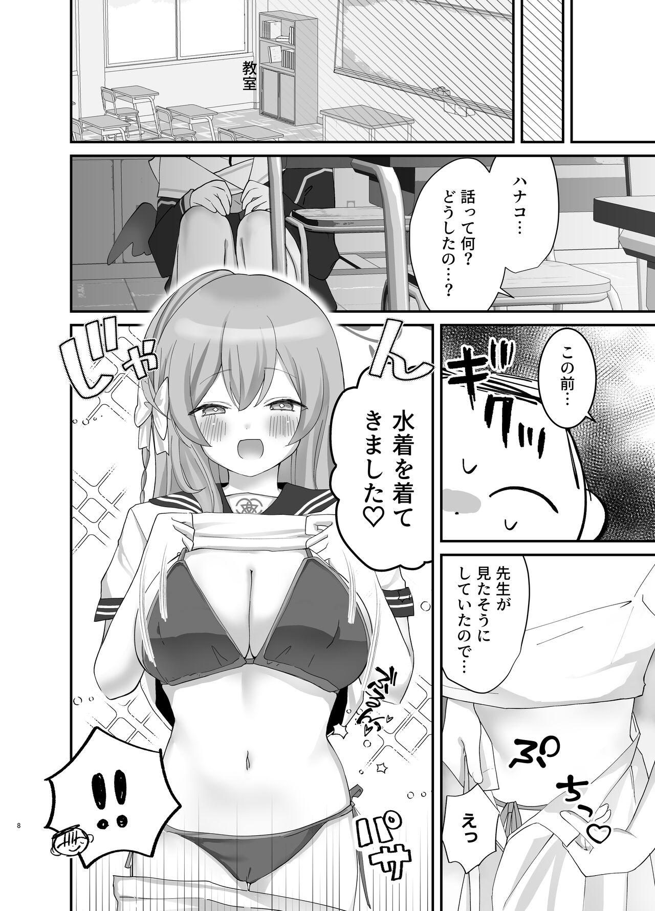 Barenai You ni, Saigo made... - Don't let them find out... until the end. - Page 7