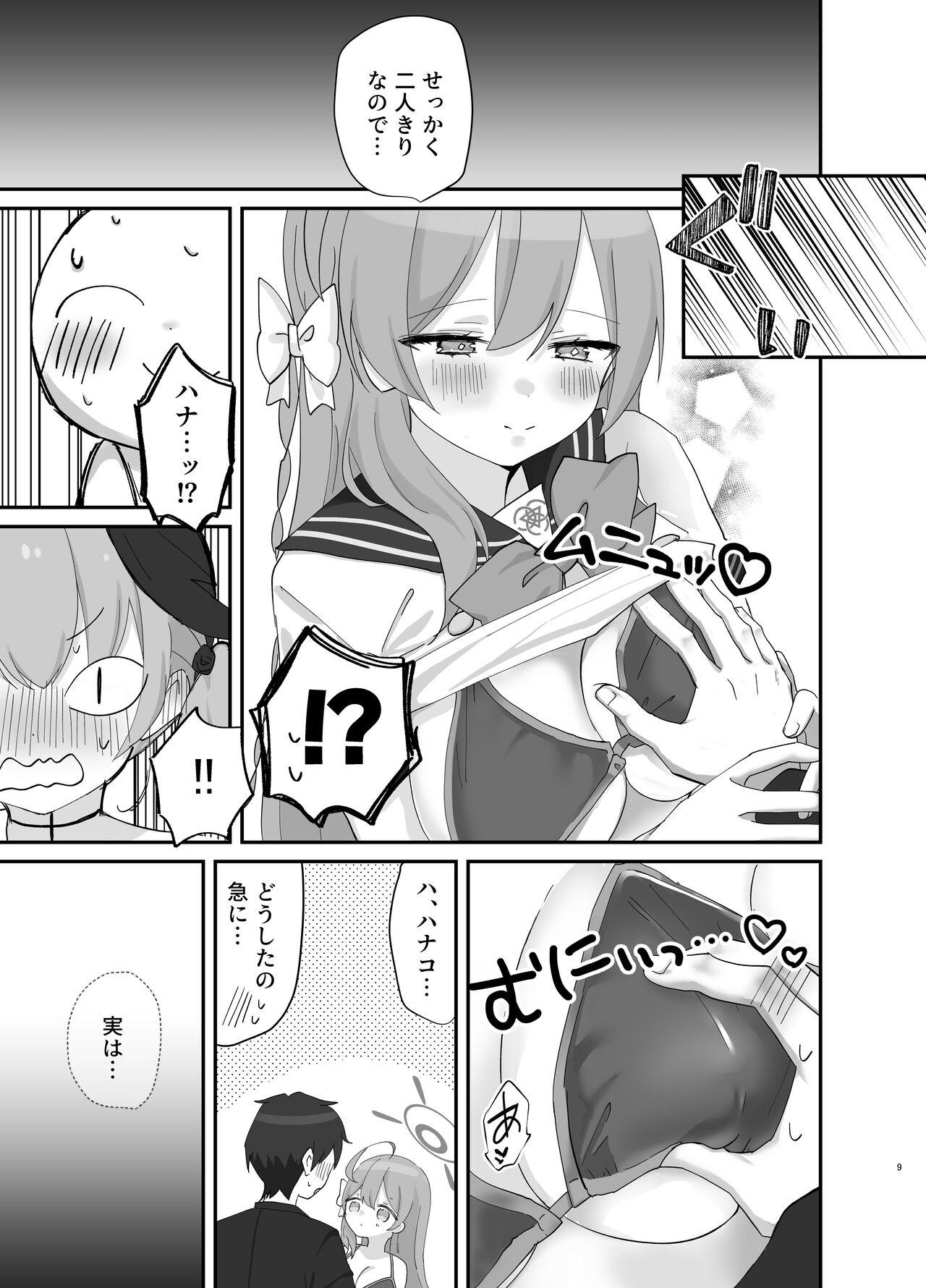 Barenai You ni, Saigo made... - Don't let them find out... until the end. - Page 8
