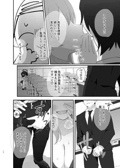 Barenai You ni, Saigo made... - Don't let them find out... until the end. 9
