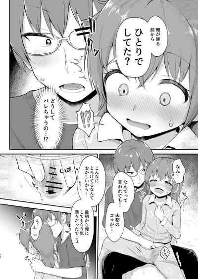 Imouto-chan wa rei rei rei retai…? 10