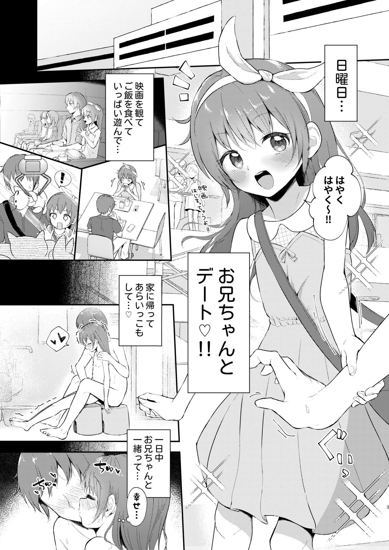 Imouto-chan wa rei rei rei retai…? - Page 3