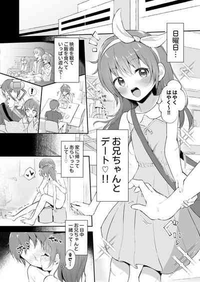 Imouto-chan wa rei rei rei retai…? 3