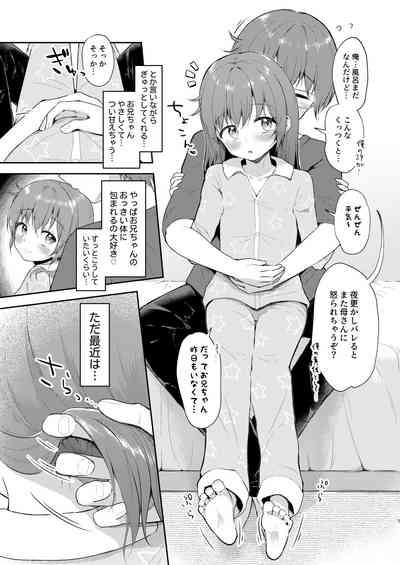 Imouto-chan wa rei rei rei retai…? 5