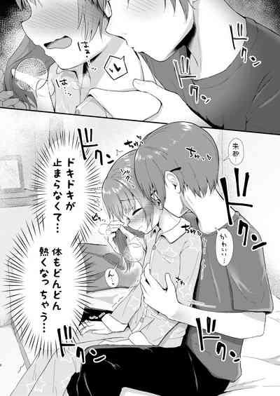 Imouto-chan wa rei rei rei retai…? 6