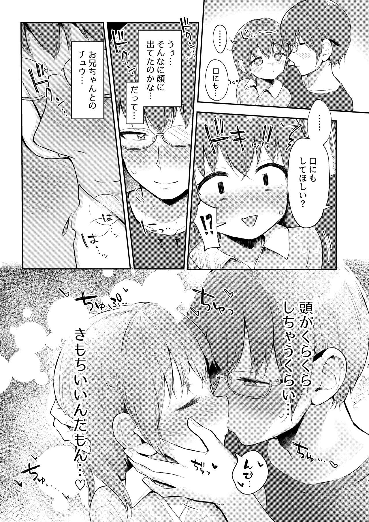 Imouto-chan wa rei rei rei retai…? - Page 7