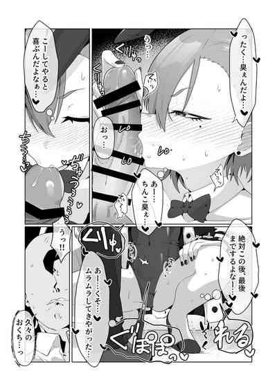 美○ネルと前後したいッ 10