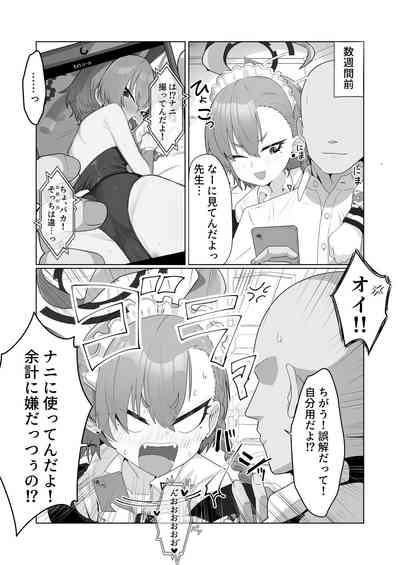 美○ネルと前後したいッ 5