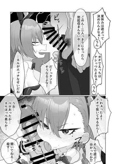美○ネルと前後したいッ 9