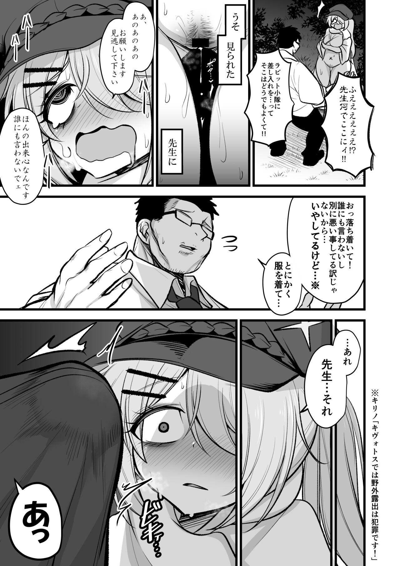 Sensei no Grotesque na Mono Kudasai - Page 10