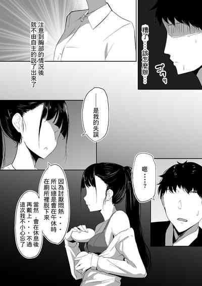 Ponyta Senpai no Himitsu 10