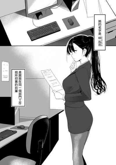 Ponyta Senpai no Himitsu 3