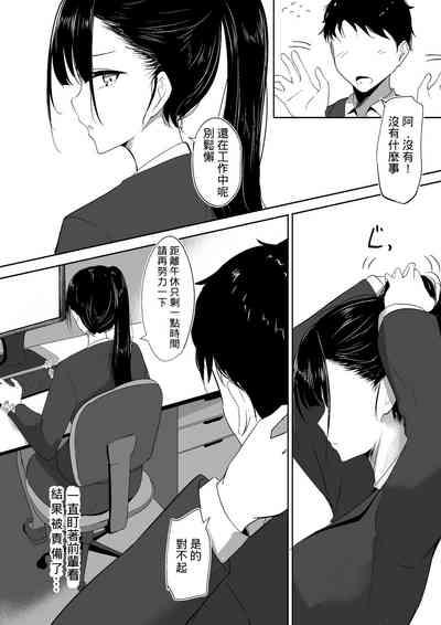 Ponyta Senpai no Himitsu 5