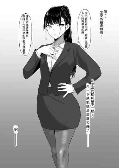 Ponyta Senpai no Himitsu 7