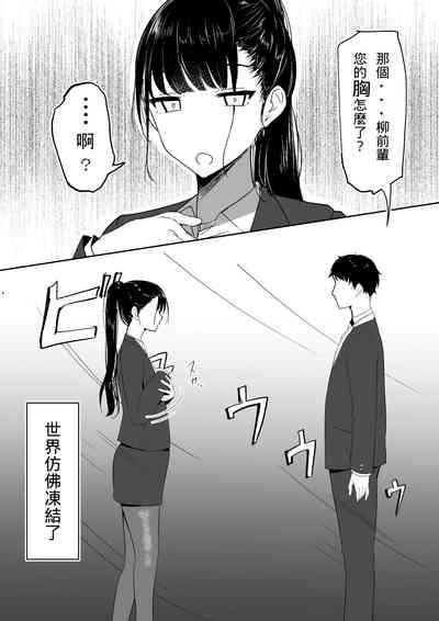 Ponyta Senpai no Himitsu 8