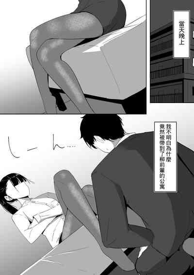 Ponyta Senpai no Himitsu 9