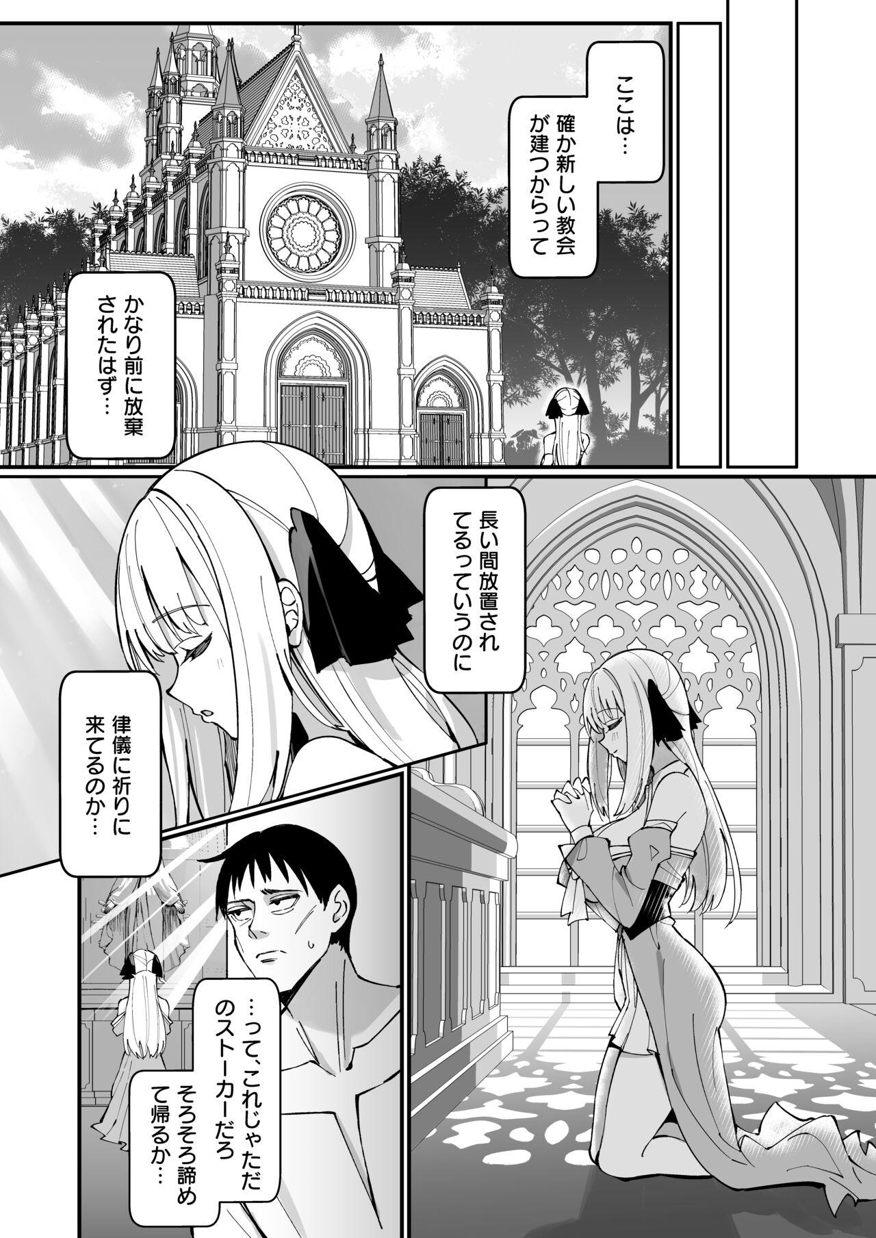 Ojousama Kanzen Haiboku. - Page 10