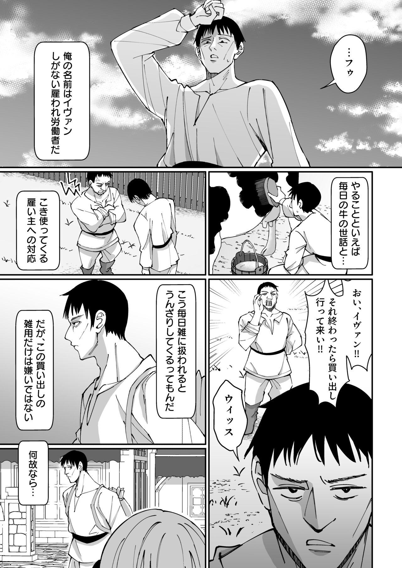 [うなハウス (うなっち)] お嬢様完全敗北。～大切に育てられた貴族娘が自分から庶民おち◯ぽおねだりするまで～ [DL版] - Hentaiaz.com - 3