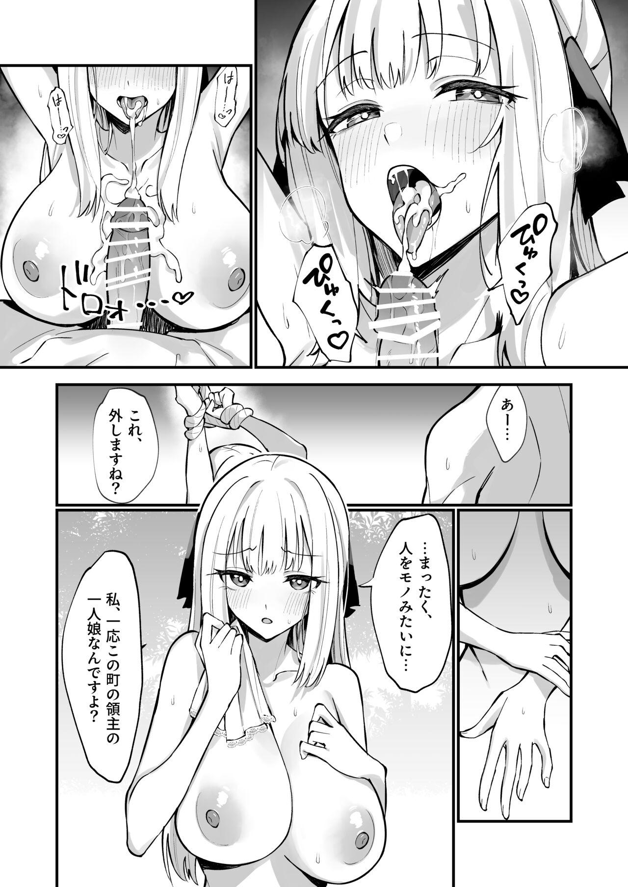 Ojousama Kanzen Haiboku. - Page 38