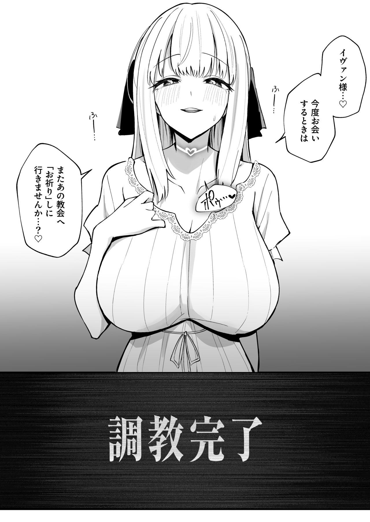 Ojousama Kanzen Haiboku. - Page 48