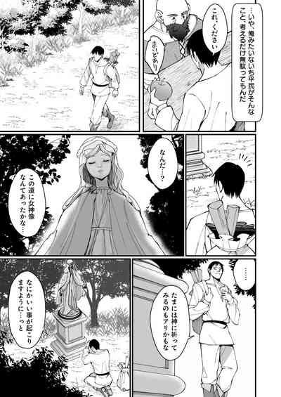 Ojousama Kanzen Haiboku. 5