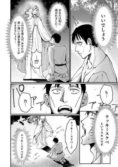 Ojousama Kanzen Haiboku. 6