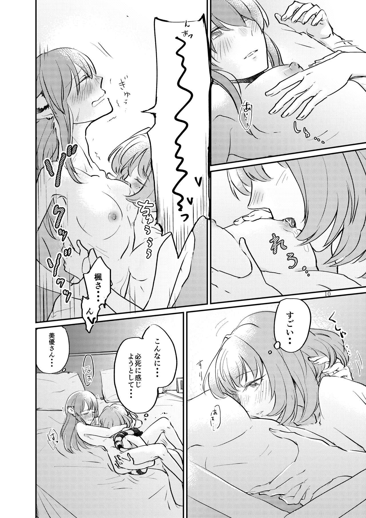 Tora no Kimochi ni Naru desu yo? - Page 10