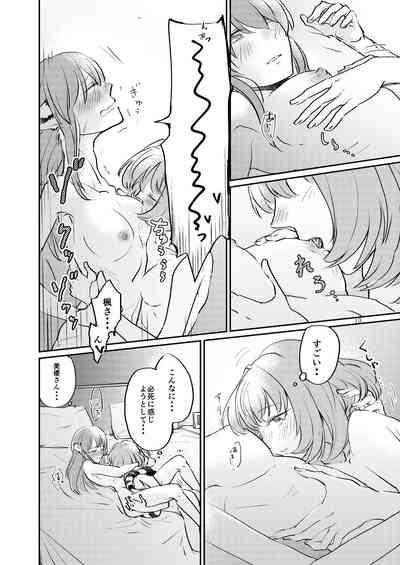 Tora no Kimochi ni Naru desu yo? 10
