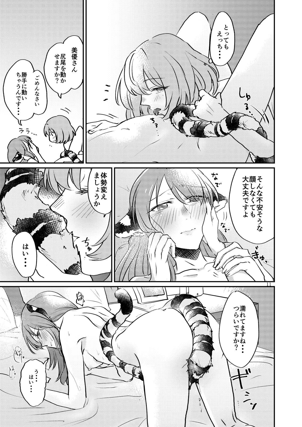 Tora no Kimochi ni Naru desu yo? - Page 11