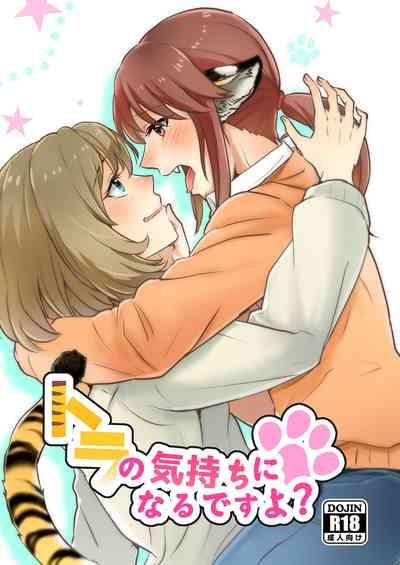 Tora no Kimochi ni Naru desu yo? 1