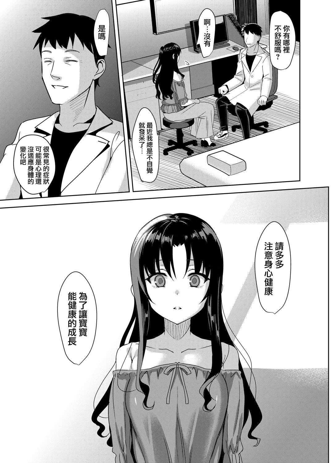 メスメリズム 4 30
