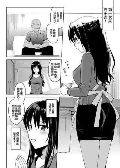 メスメリズム 4 6