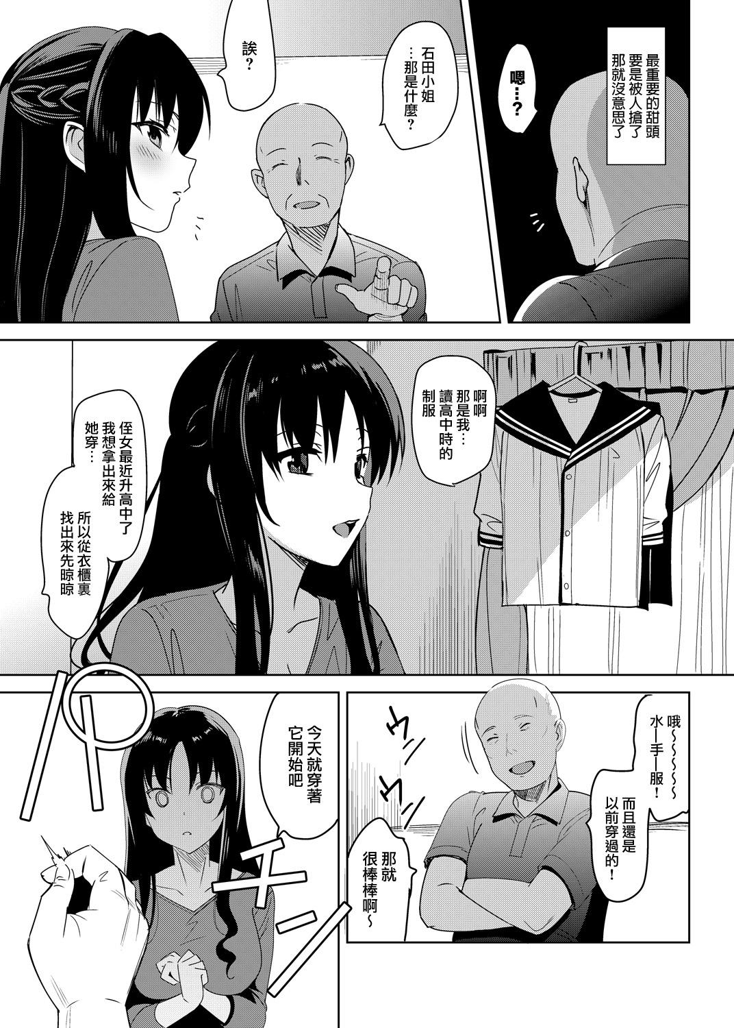 メスメリズム 4 6