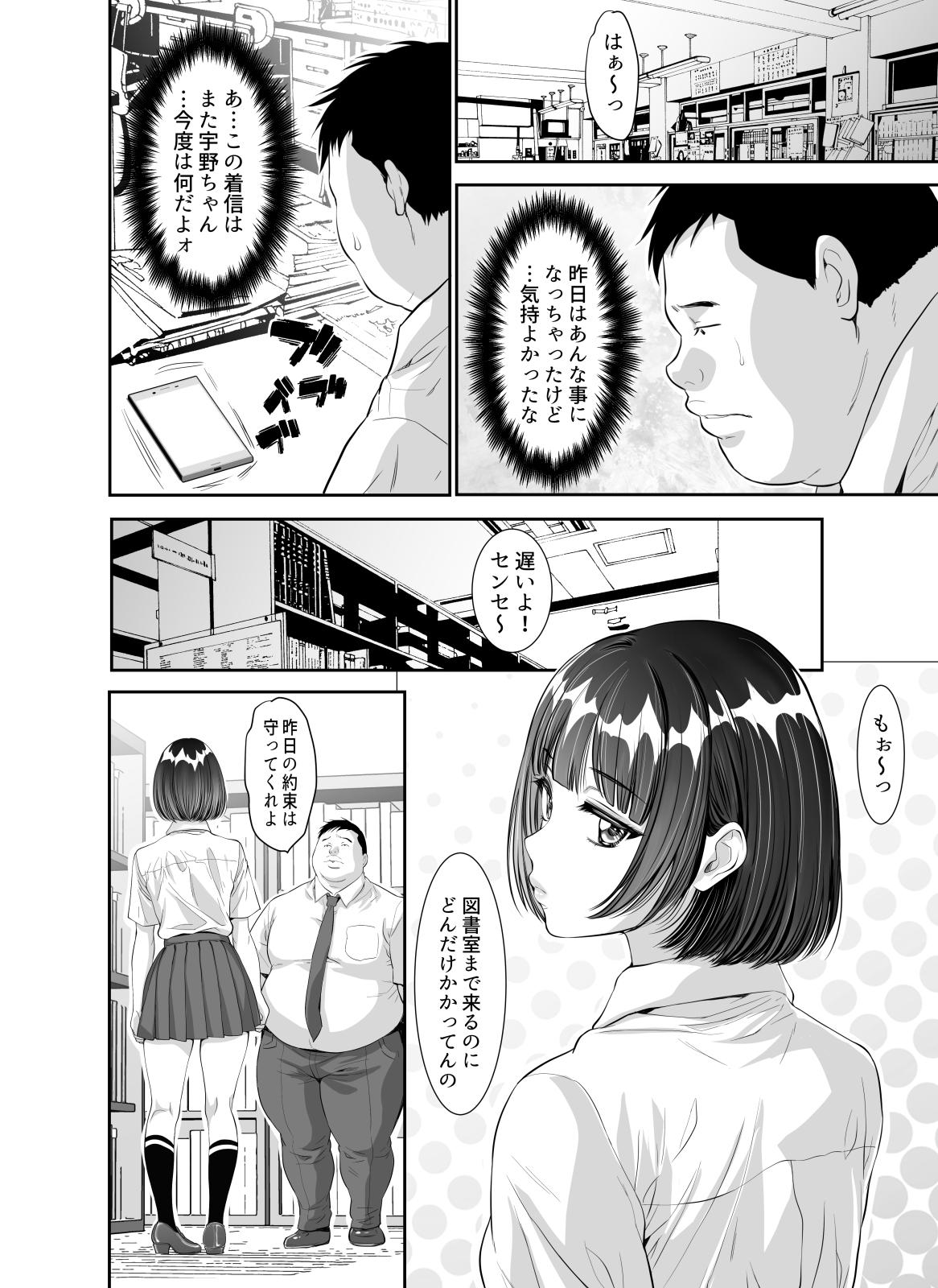 Mainichi H na Koto o Yokyu Shite Kuru Uno-chan - Page 10