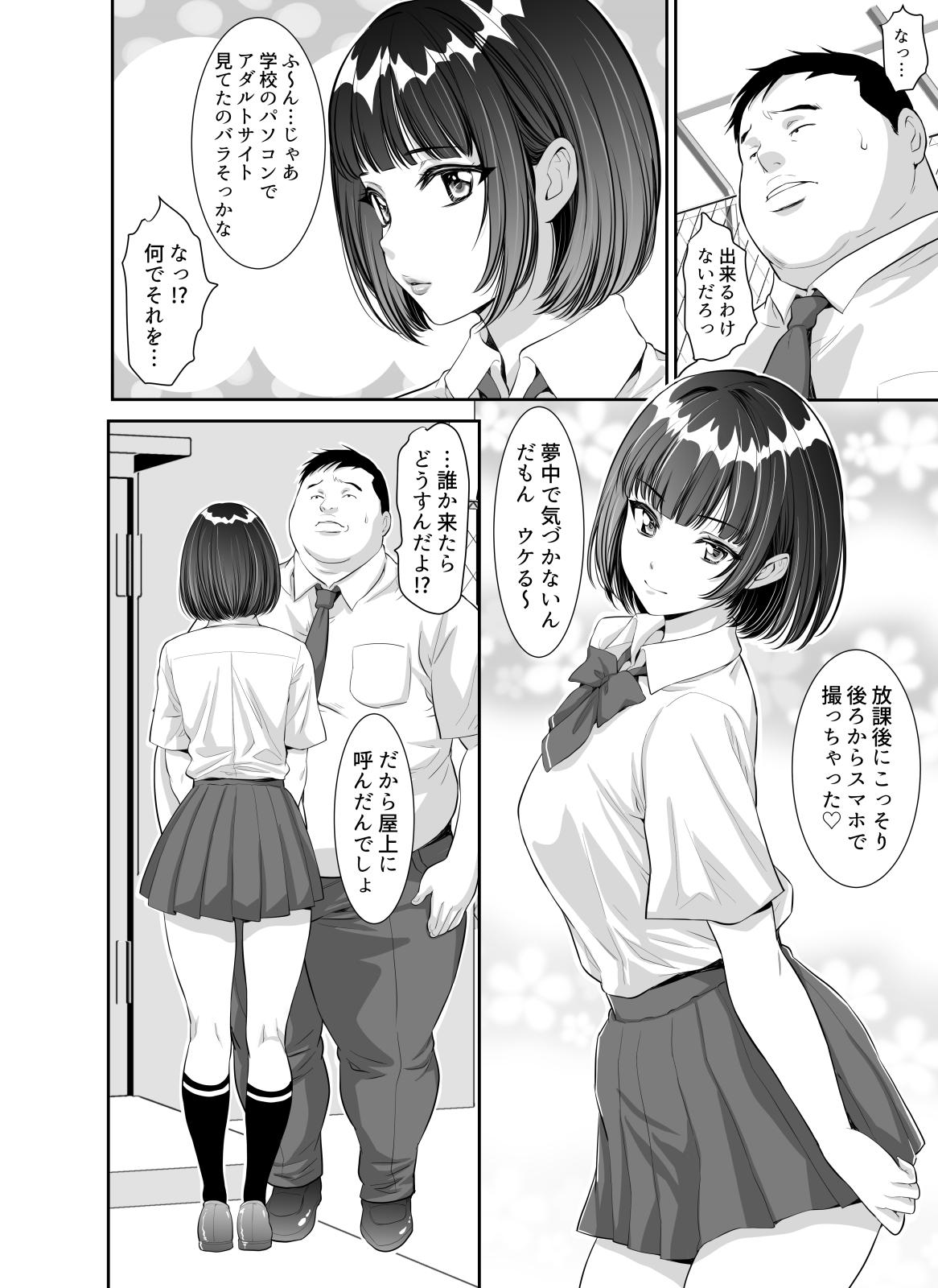 Mainichi H na Koto o Yokyu Shite Kuru Uno-chan - Page 4