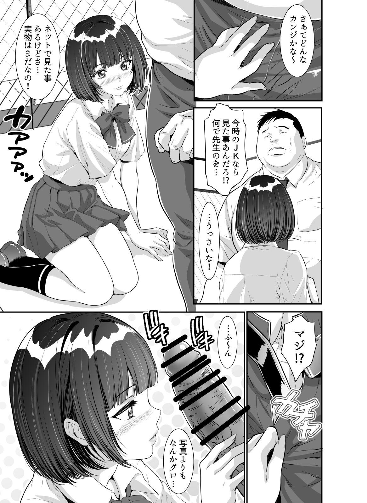 Mainichi H na Koto o Yokyu Shite Kuru Uno-chan - Page 5