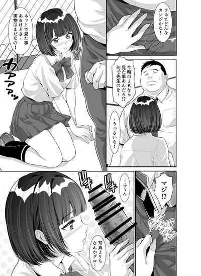 Mainichi H na Koto o Yokyu Shite Kuru Uno-chan 5