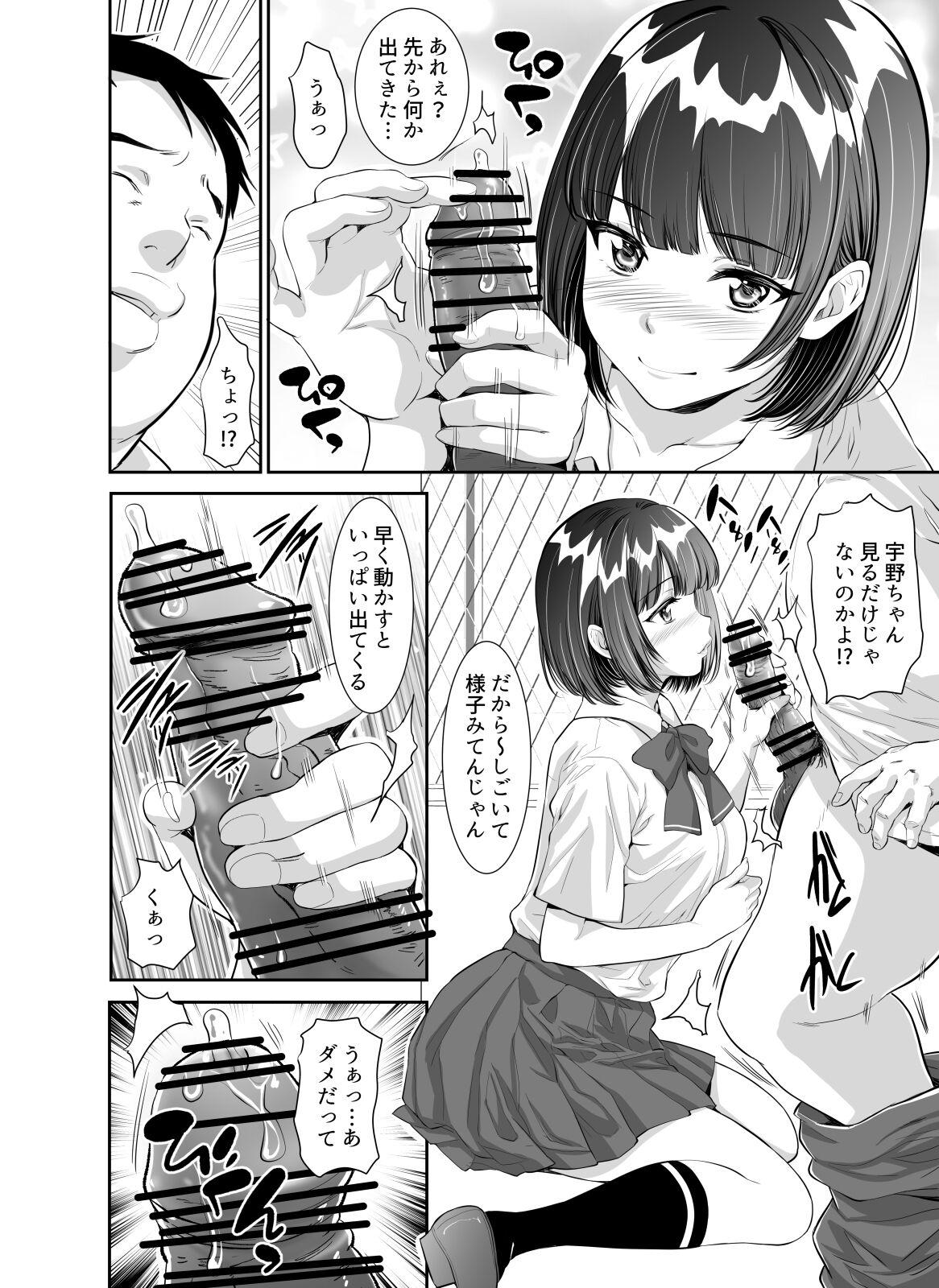 Mainichi H na Koto o Yokyu Shite Kuru Uno-chan - Page 6