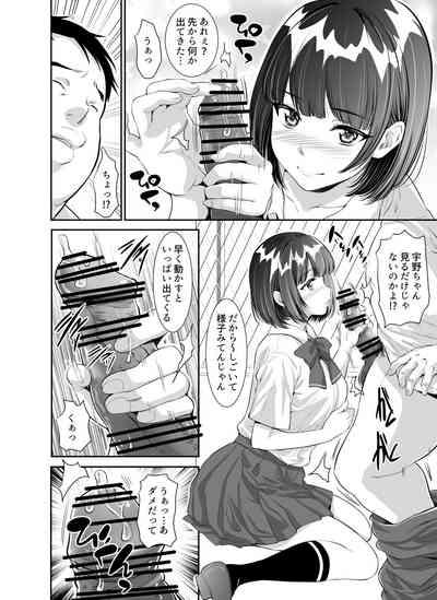 Mainichi H na Koto o Yokyu Shite Kuru Uno-chan 6