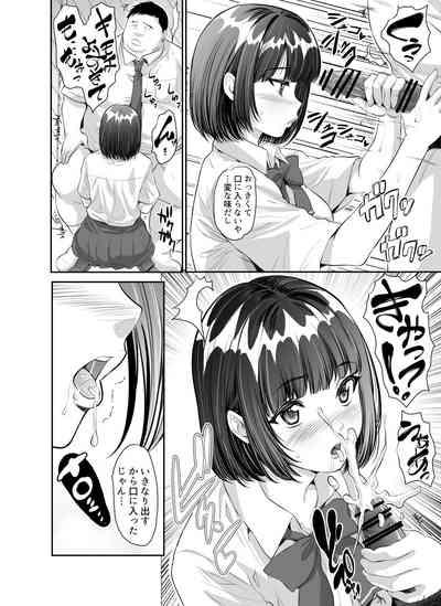 Mainichi H na Koto o Yokyu Shite Kuru Uno-chan 8