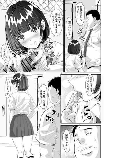 Mainichi H na Koto o Yokyu Shite Kuru Uno-chan 9