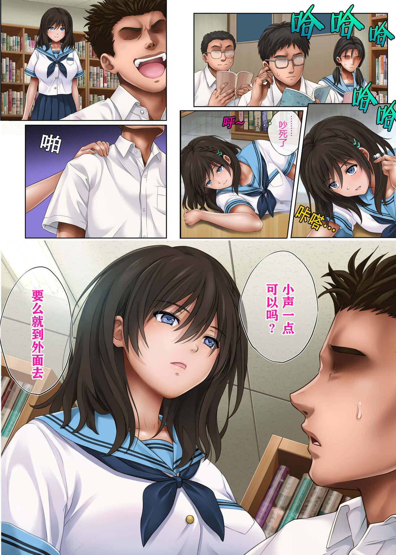 ユメカ ウツツカ - Page 2
