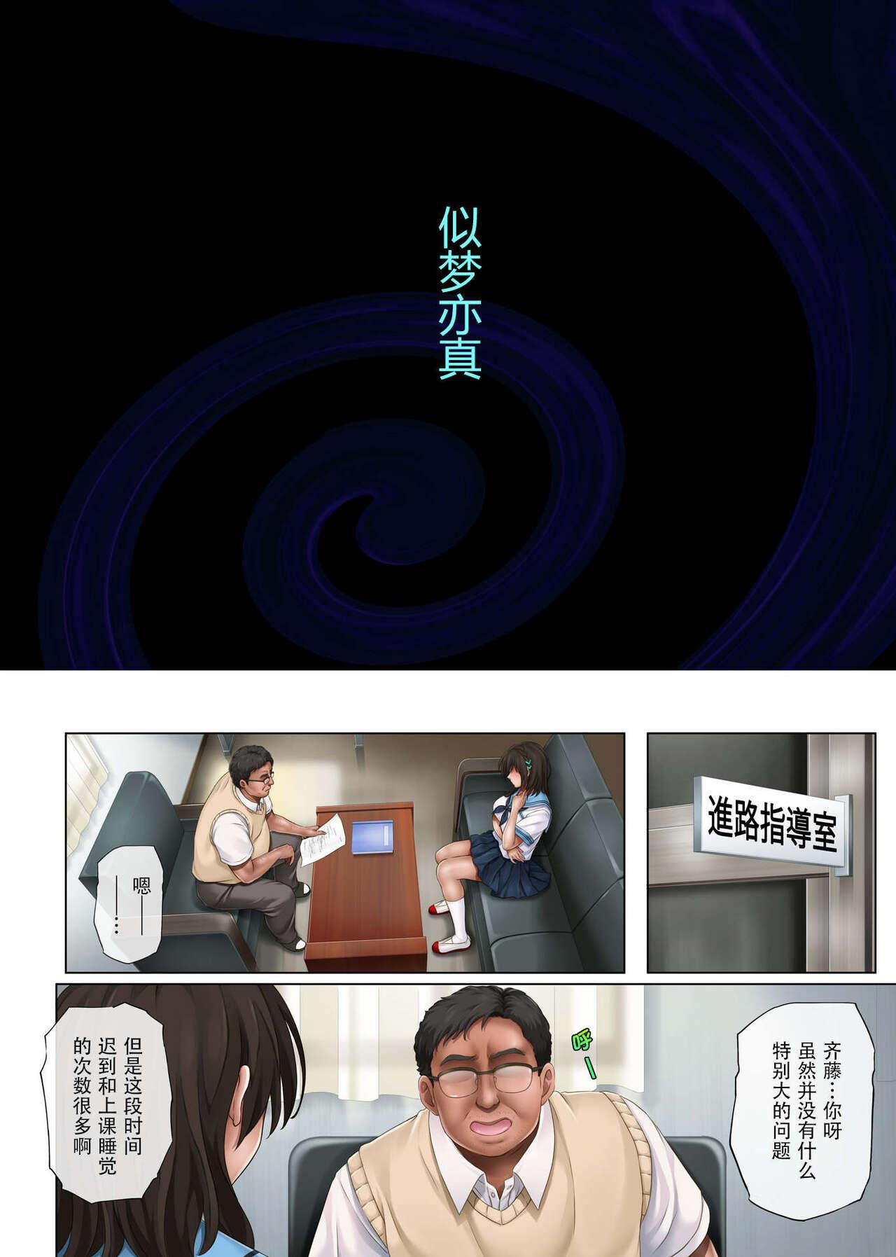 ユメカ ウツツカ - Page 4