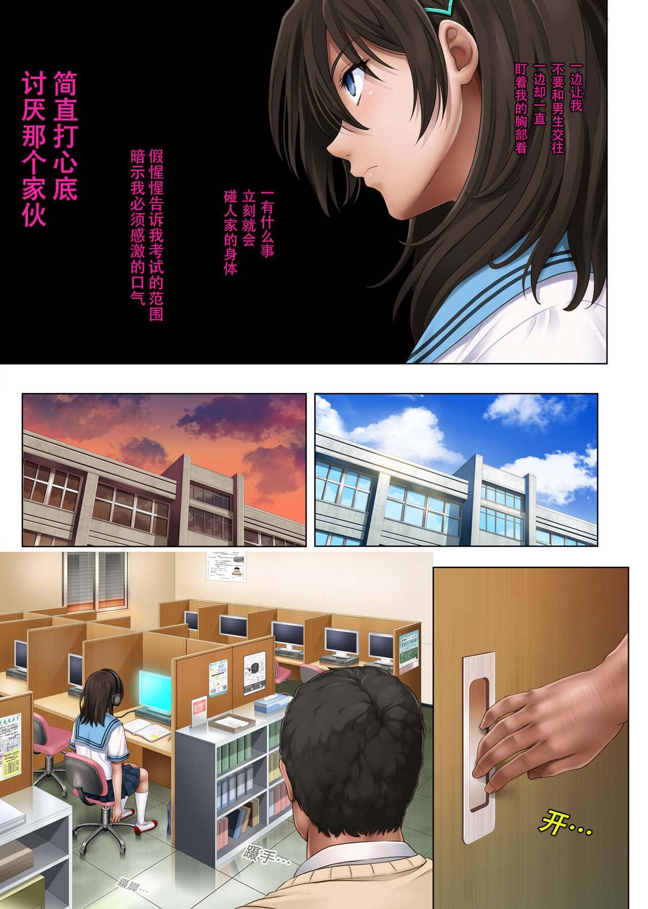 ユメカ ウツツカ - Page 7