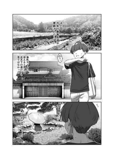 Natsu to Inaka to Yuuwaku shite kuru Dekkai Oshiego 2 3