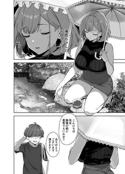 Natsu to Inaka to Yuuwaku shite kuru Dekkai Oshiego 2 4