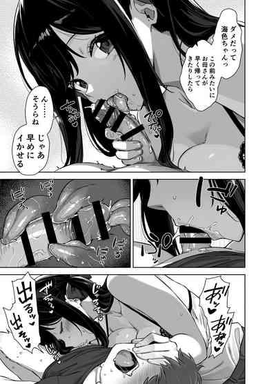 Natsu to Inaka to Yuuwaku shite kuru Dekkai Oshiego 2 7