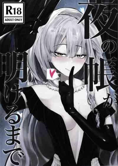 [Tennen Youshouku (Kuzumochi) From Dusk To Dawn (Girls' Frontline) [English] [Digital] 1