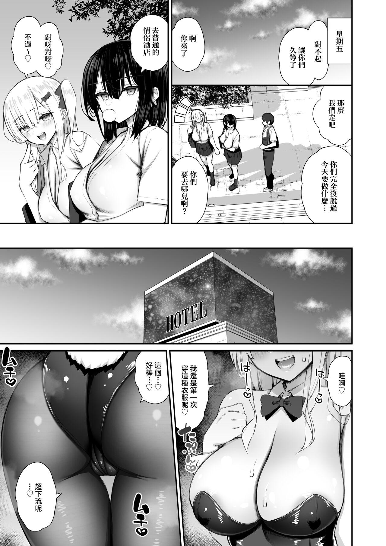 Iede Gal na Senpai wa Kantan ni Yarasete Kureru 3 24