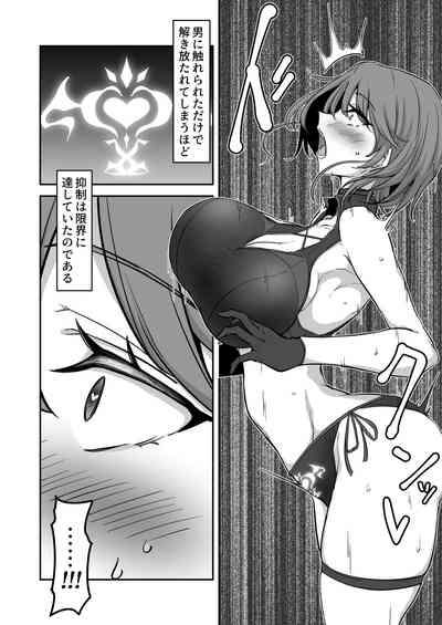 Godou Kazusa Inmon o Kizamareru 2 5