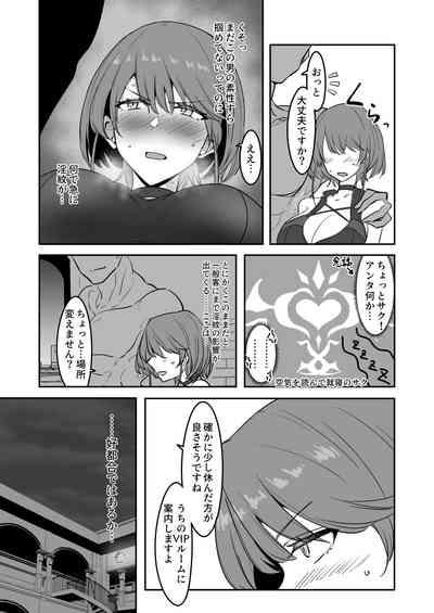Godou Kazusa Inmon o Kizamareru 2 6
